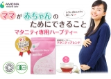 口コミ記事「★妊婦さん専用★ハーブティー♪本商品モニター【10名さま】募集」の画像