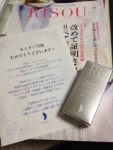 口コミ記事「リペアUVクリームRISOU製」の画像