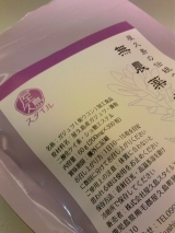 口コミ：(｡･&omega;-p【屋久島の伝統ウコン♡無農薬ガジュツ】qの画像（3枚目）