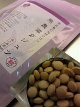 口コミ：(｡･&omega;-p【屋久島の伝統ウコン♡無農薬ガジュツ】qの画像（1枚目）