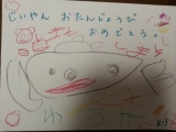 祖父の誕生日プレゼント