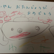 「祖父の誕生日プレゼント」【写真投稿】お子さまの作品、みせてください！☆紙工作ドリルプレゼント☆の投稿画像