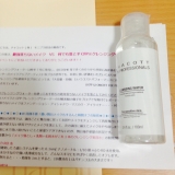 口コミ：チャコット クレンジングの画像（9枚目）