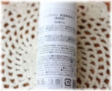 口コミ：皆の声でリニューアル！ピュアスキン　セラミドセラム美容水の画像（6枚目）