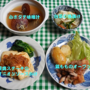 「食いしん坊の主婦」さあ、食欲の秋に向けて健康お料理を作ろう★健康ドリンクアレンジモニター募集の投稿画像