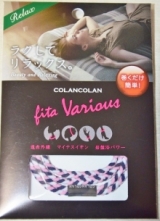 口コミ記事「マイナスイオンを放出する、カラフルでオシャレな健康アクセ！『コランコラン・ヴァリアス』」の画像