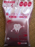 「使いやすくてお口スッキリ☆」の画像（1枚目）
