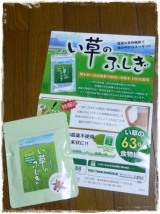 口コミ：『い草のふしぎ【アサイー＆カムカム】粉末タイプ』＠モニプラの画像（1枚目）