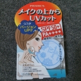 口コミ：メイクの上からUVカット☆プライバシー UVフェイスパウダー フォープラスの画像（7枚目）