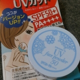 口コミ：メイクの上からUVカット☆プライバシー UVフェイスパウダー フォープラスの画像（6枚目）