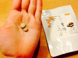 「黄酸汁パワーで健康的に！」の画像