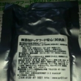 口コミ：ワンちゃんに安心なドッグフード★無添加ドッグフード安心の画像（2枚目）