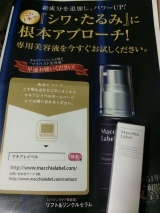 口コミ記事「マキアレイベル」の画像