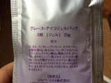 口コミ：グレースアイコの炭酸ジェルパックはフェイスラインと毛穴をキュッと引締めます。の画像（7枚目）