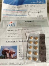 口コミ記事「深眠源」の画像