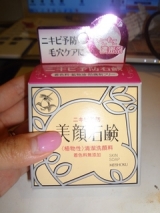 口コミ：美顔石鹸♪の画像（2枚目）