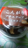 今日のおやつ。