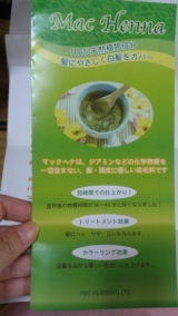 口コミ記事「白髪対策どうしていますか？」の画像