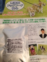 口コミ：♡ドックフード無添加安心本舗様より♡の画像（14枚目）