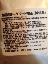 口コミ：♡ドックフード無添加安心本舗様より♡の画像（13枚目）