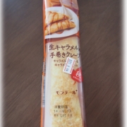 「なが～い♪　おやつ！」【パッケージリニューアル記念プレゼント！】スイーツシーンの投稿大募集の投稿画像