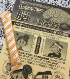 口コミ：スッキリしたような～！の画像（2枚目）