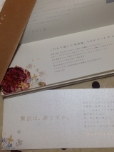 口コミ記事「★RAURAリーチザエッセンス★」の画像