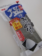 口コミ：浜乙女塩付おにぎりのり・・・美味しすぎたっ！！！の画像（6枚目）