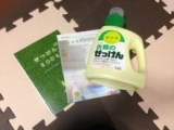 口コミ：無添加衣類せっけん　ミヨシ石鹸株式会社様の画像（6枚目）