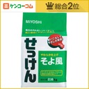 口コミ：無添加衣類せっけん　ミヨシ石鹸株式会社様の画像（1枚目）