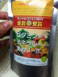 「ビタミンサプリ「美的ヌーボ」」の画像