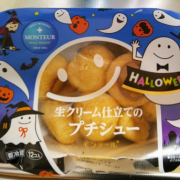 「チョコペンでカボチャに変身！」【スイーツ詰め合わせプレゼント】ハロウィン&ldquo;デコスイーツ&rdquo;の写真大募集！！の投稿画像