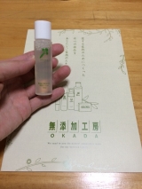 口コミ：無添加ローションの画像（2枚目）