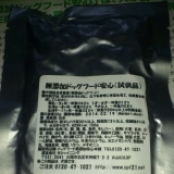 口コミ：無添加ドッグフード安心の画像（3枚目）