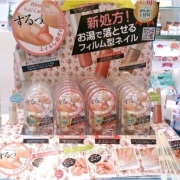 「

プラザにて発見しました！」【お店で発見！画像募集☆】　レイナチュ ネイルケアカラー　【スマホで参加OK】の投稿画像