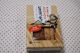 口コミ記事「【伊江島小麦全粒粉ビスコッティ】はおやつにぴったり♪」の画像