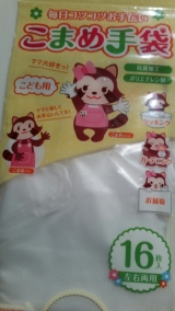 口コミ記事「こまめ手袋★」の画像