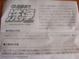 口コミ記事「ブラザープリンター目詰まり洗浄カートリッジモニター当選！」の画像