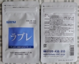 口コミ記事「『カネカのラブレ』」の画像