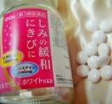 口コミ：シミのないお肌を目指して！の画像（1枚目）