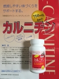 口コミ：太らない対策にもカルニチンの画像（1枚目）