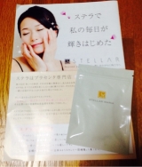 口コミ記事「ステラマリアプラセンタサプリ当選」の画像