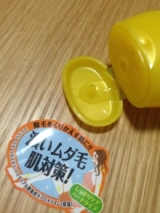 口コミ：剃る派？、脱色派？、脱毛派？、延滞派！！！　○&infin;　明色化粧品　&infin;○　処理の幅が広がりますね♪の画像（4枚目）