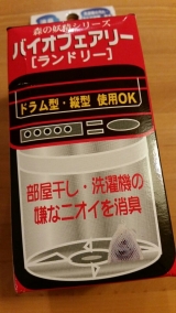 口コミ記事「残り湯洗濯の味方！バイオフェアリー〔ランドリー〕★」の画像