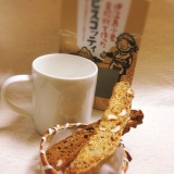 口コミ記事「沖縄・伊江島小麦全粒粉使用ビスコッティ」の画像