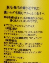 口コミ：明色化粧品 シーズンズ アフターケアトリートメントの画像（5枚目）
