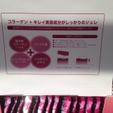 口コミ：大人の贅沢ジュレの画像（3枚目）