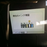 口コミ：インク革命.COMさんのモニターに当選の画像（3枚目）