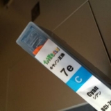 口コミ：インク革命.COMさんのモニターに当選の画像（6枚目）