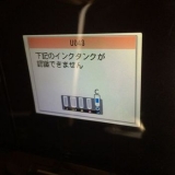 口コミ：インク革命.COMさんのモニターに当選の画像（7枚目）